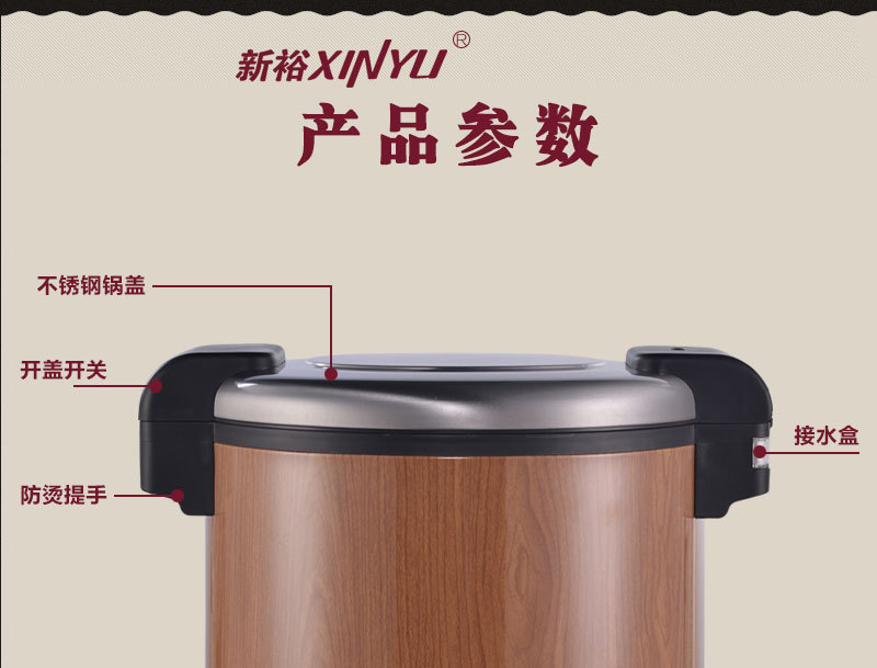 新裕商用保温煲木纹电热保温锅米饭保温桶寿司插电保温桶19l