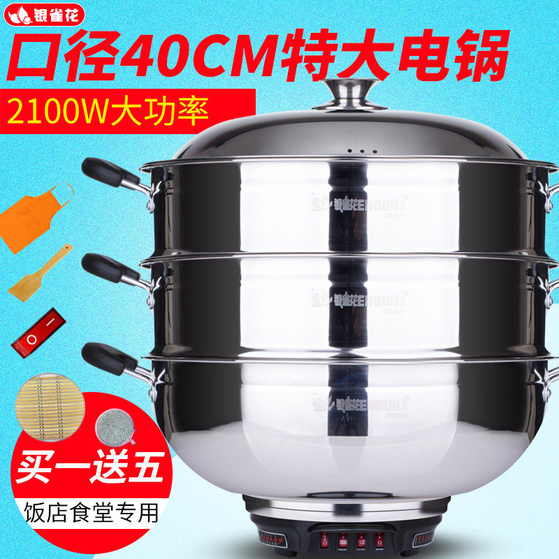 银雀花超大容量电热锅饭店食堂商用圆家用多功能电炒锅不粘锅煮锅