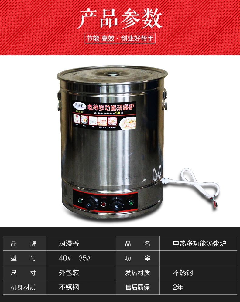 商用厨具厂家批发 不锈钢电热多功能汤粥炉商用保温节能汤锅汤桶