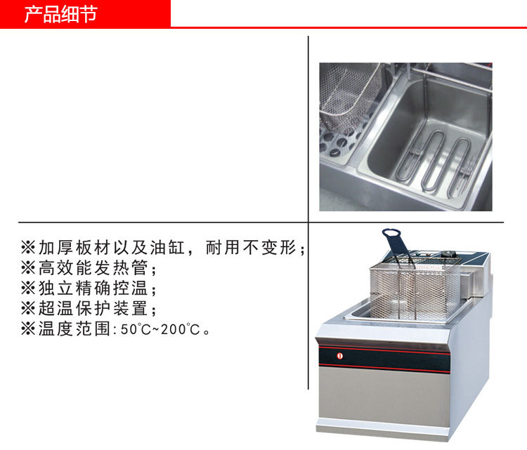 新粤海EF-903单缸单筛电炸炉 商用炸薯条油炸炉 电炸锅创业设备