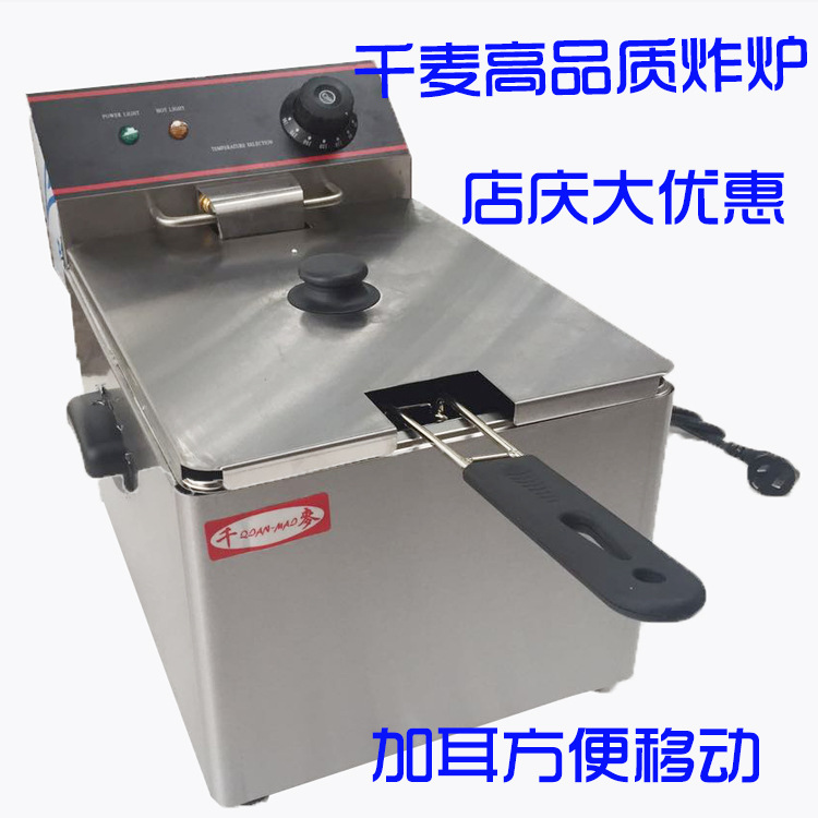 新粤海款EF-4L/6L/8L/11L-2商用单缸电炸炉食品加工油炸锅双缸锅