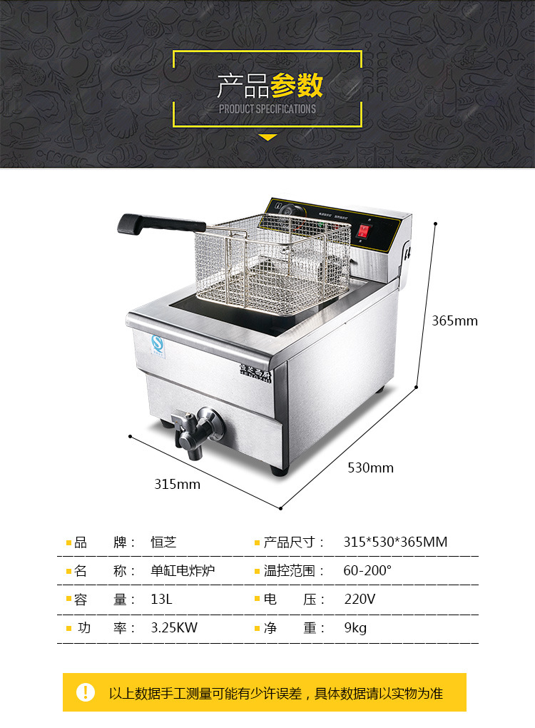 商用电炸炉13L油炸锅炸炉电炸炉单缸加厚油炸机炸鸡炸薯条机包邮