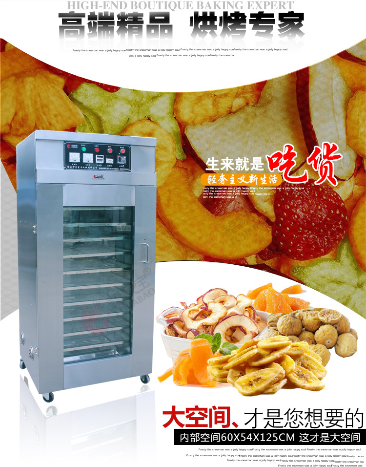 商用食品烘干机 干燥箱蔬菜药材物风干机 腊肠海鲜香肠牛肉烘干箱