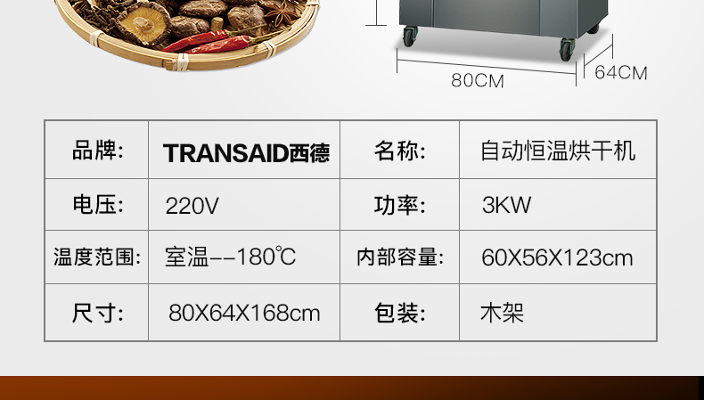 厂家直营商用食品烘干机药材五谷杂粮食物烘干箱水果蔬菜烘干商用