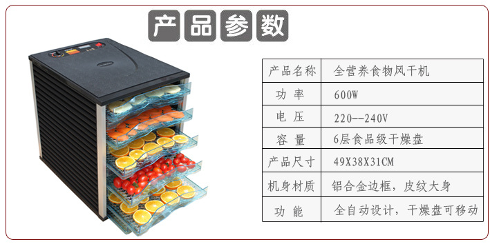 食物风干机烘干机食品干果机 蔬菜宠物药材水果烘干机 商用大容量