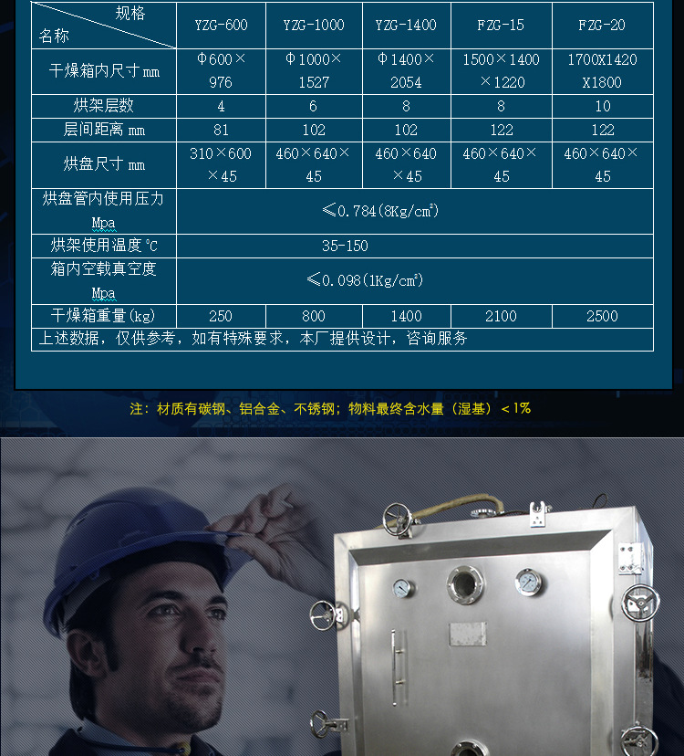 供应圆形方形真空干燥机 真空方形食品烘干机 商用海鲜烘干机