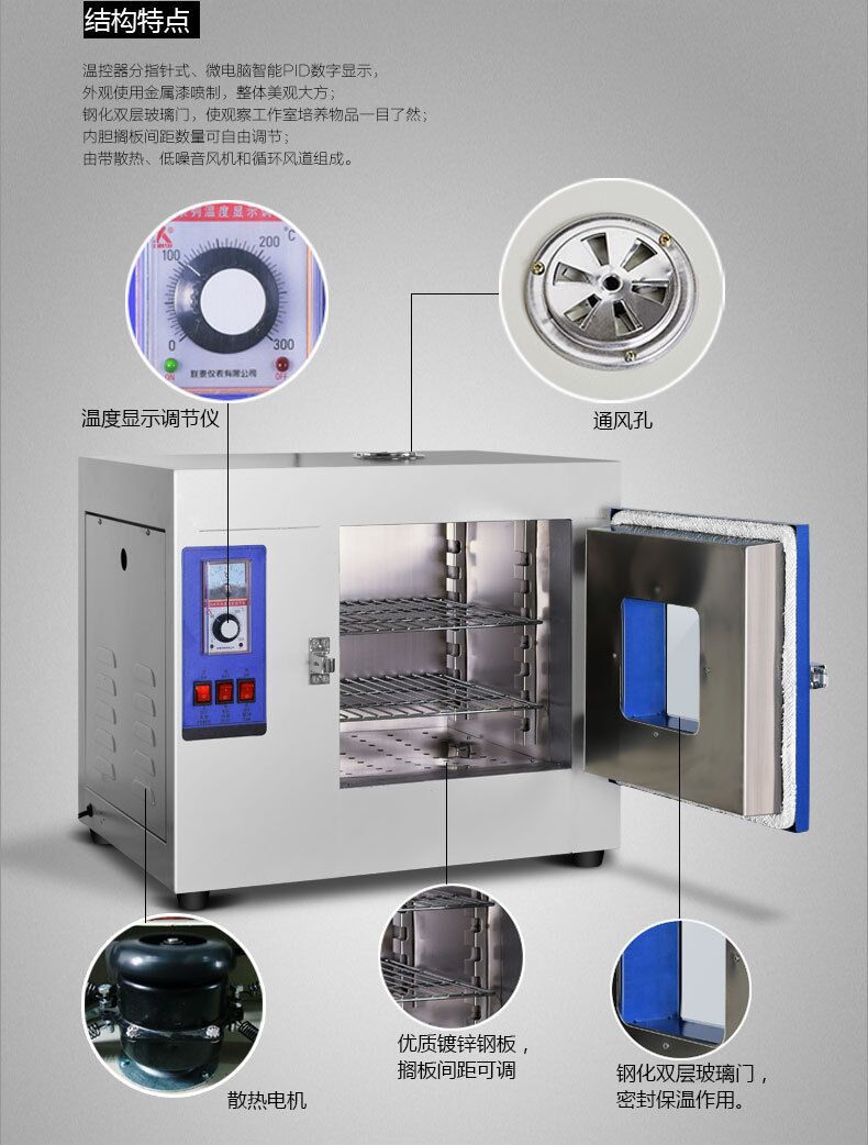 博造电热恒温鼓风干燥箱商用小型烤箱电子化工五金塑料食品烘干箱