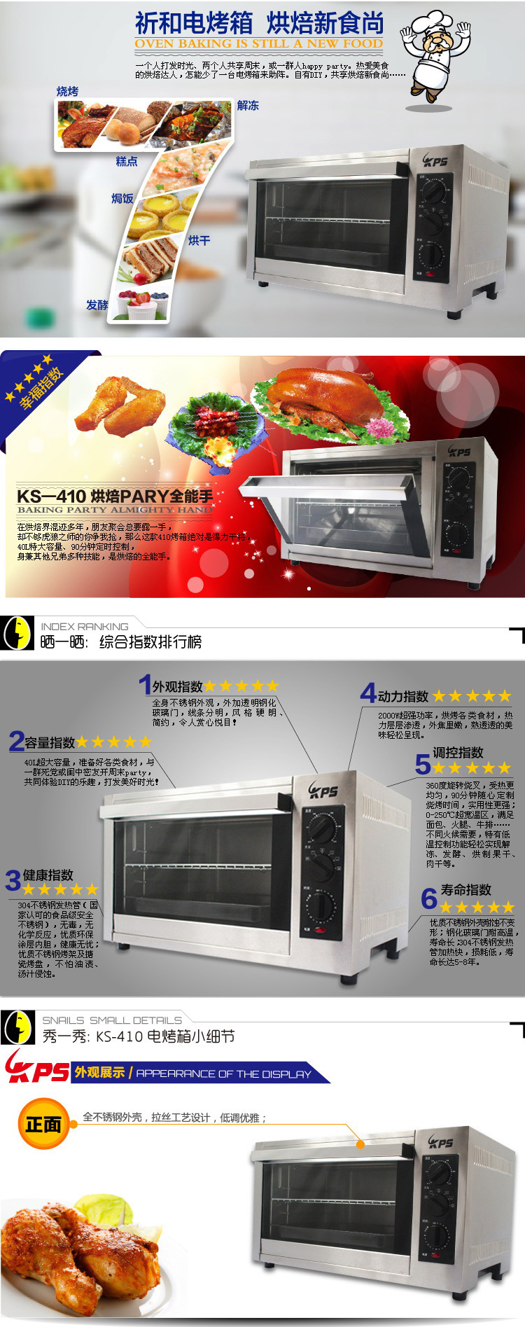 祈和KS-410商用电烤箱 大型40L不锈钢电烤箱 蛋糕面包糕点烘烤炉