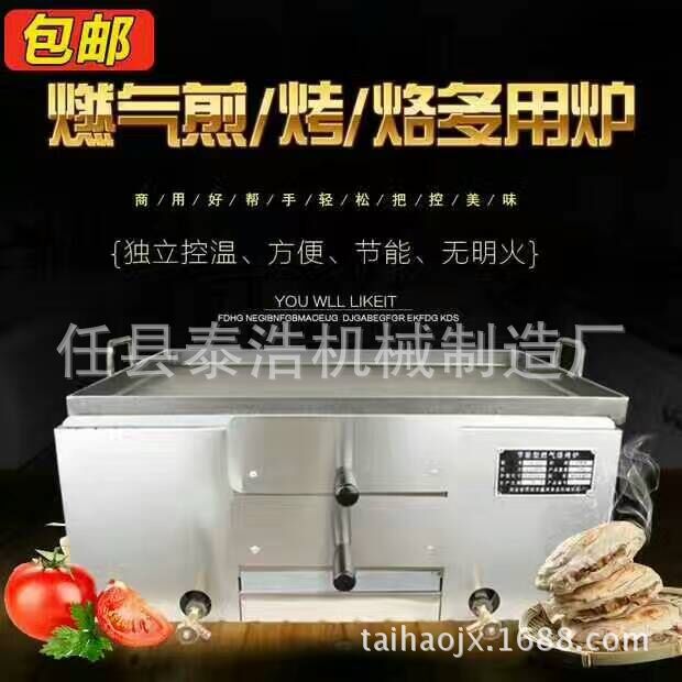 新款商用火烧炉小型烧饼炉燃气双叉肉夹馍烤箱饼夹菜烘烤炉