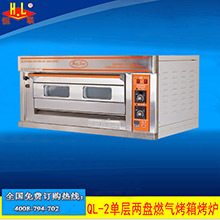 恒联QL-4喷塑外壳烘烤二层四盘商用烘炉 面包烤炉立式燃气烘炉