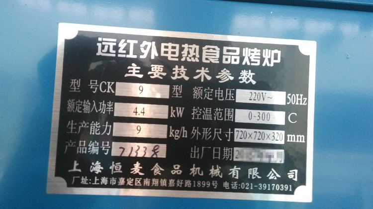 恒麦商用一层一盘电烤箱 单层单盘烤炉 食品烘烤炉蛋糕面包烤箱
