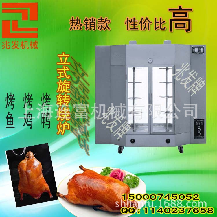 自动电热旋转烤鸭炉商用烘烤炉烤鸡炉24只烤禽箱烤鸭烤箱