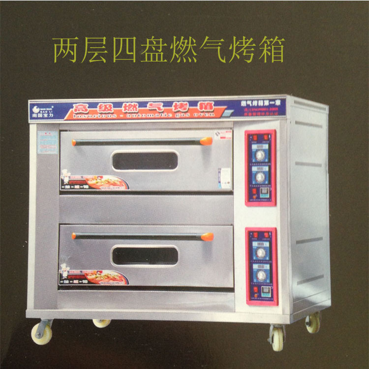 两层四盘燃气烤箱标