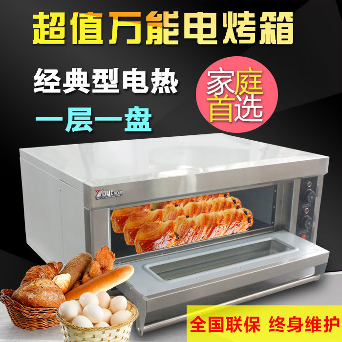 商用一层一盘电烤箱 单层电烘烤炉 优瑞多功能面包披萨食品烘焙箱