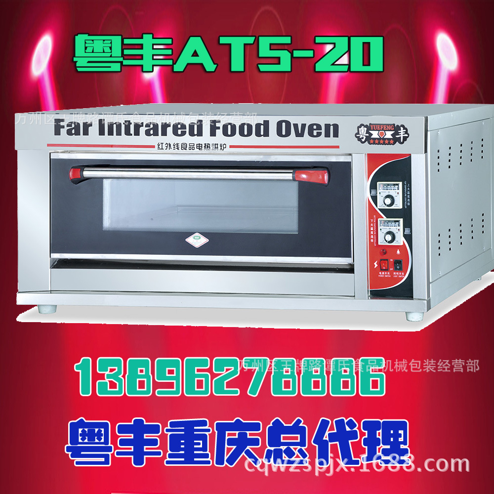 粤丰 电烤箱一层两盘食品烘烤炉/远红外商用面包烤箱/蛋糕烤箱