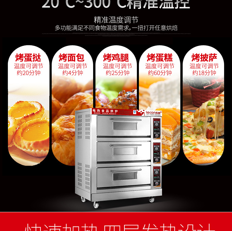 乐创 烤箱商用大型面包烘炉三层九盘电烤箱蛋糕面包披萨蛋挞 烤炉