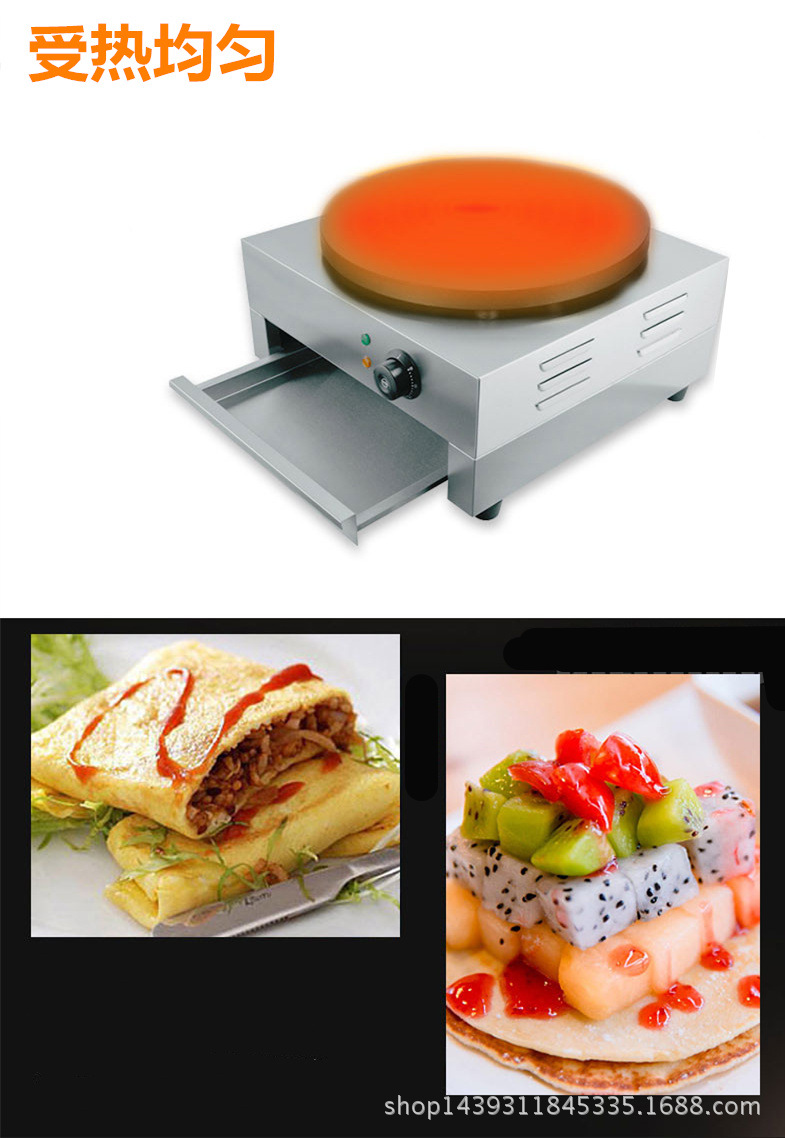 商用单头电热班戟炉商用煎饼果子机器不粘锅煎饼机煎饼机器