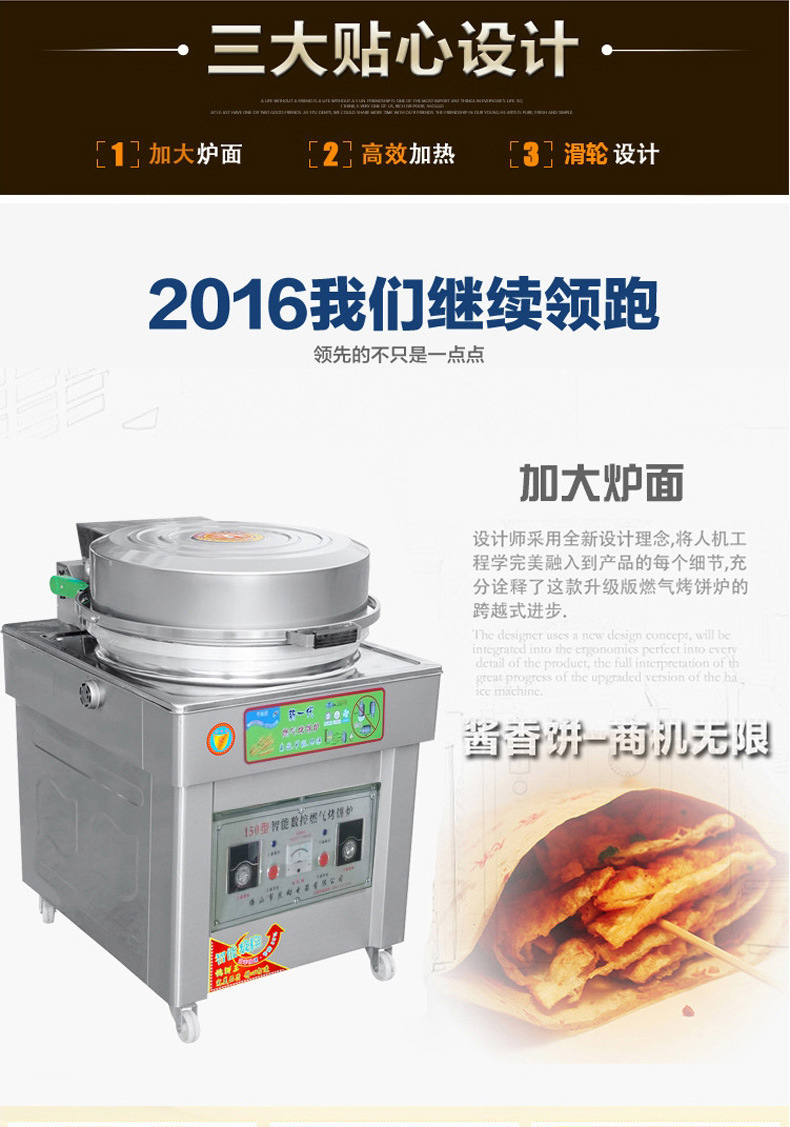乐创烤饼机燃气电饼铛商用烙饼机千层大饼酱香饼煤气烤饼炉煎饼机