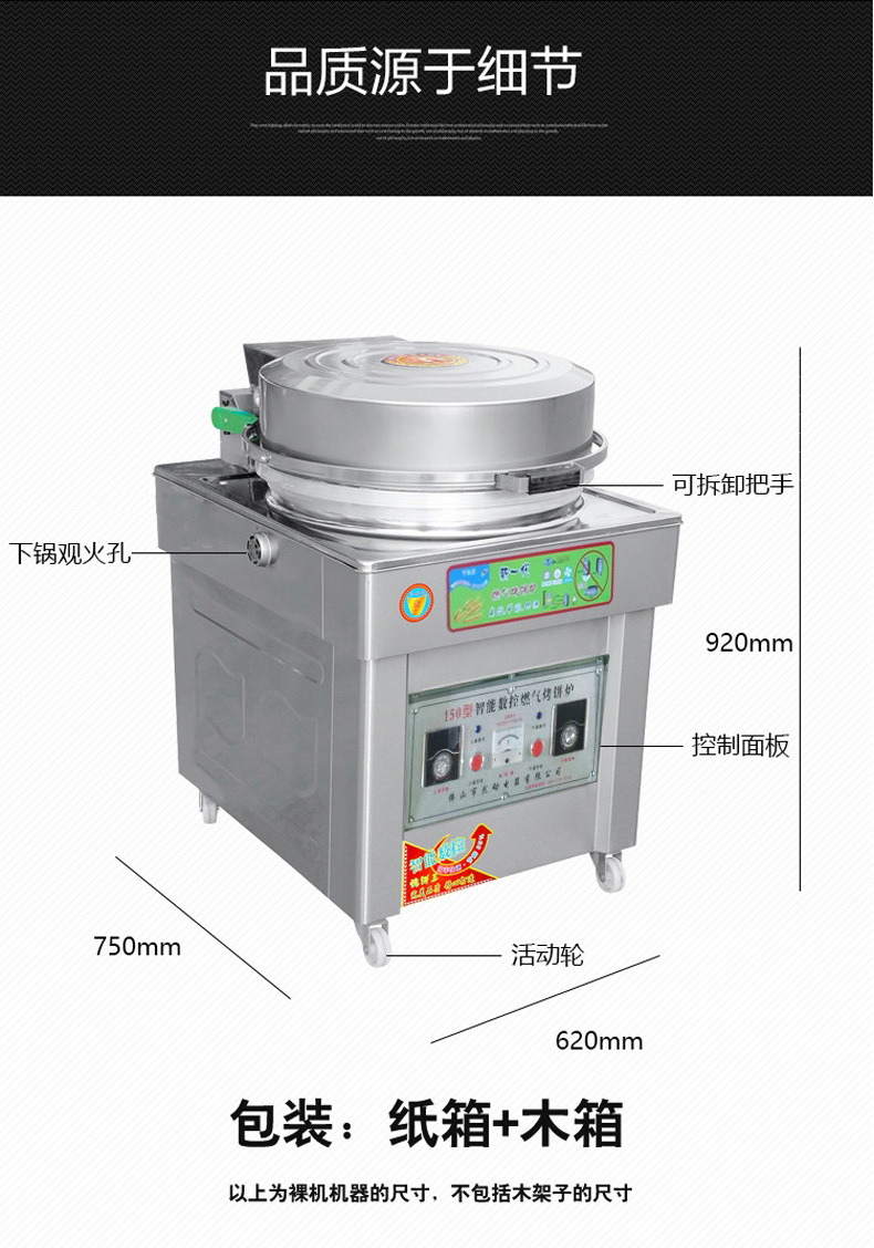 乐创烤饼机燃气电饼铛商用烙饼机千层大饼酱香饼煤气烤饼炉煎饼机