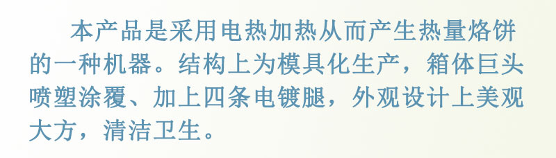 邢台春多恒机械 全自动烙饼机 商用烙饼机流水线 全自动煎饼机