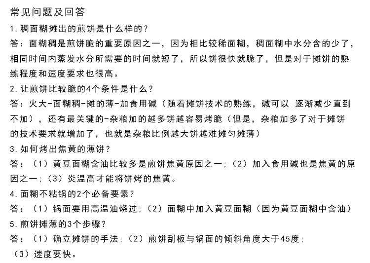 商用燃气节能型杂粮煎饼菜煎饼 加厚鏊子不沾煎饼机 厂家批发