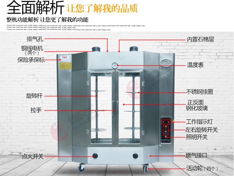 福家宝商用啤酒烤鸭炉燃气北京烤鸭炉燃气旋转烤鸭炉烤鸡炉烤禽箱