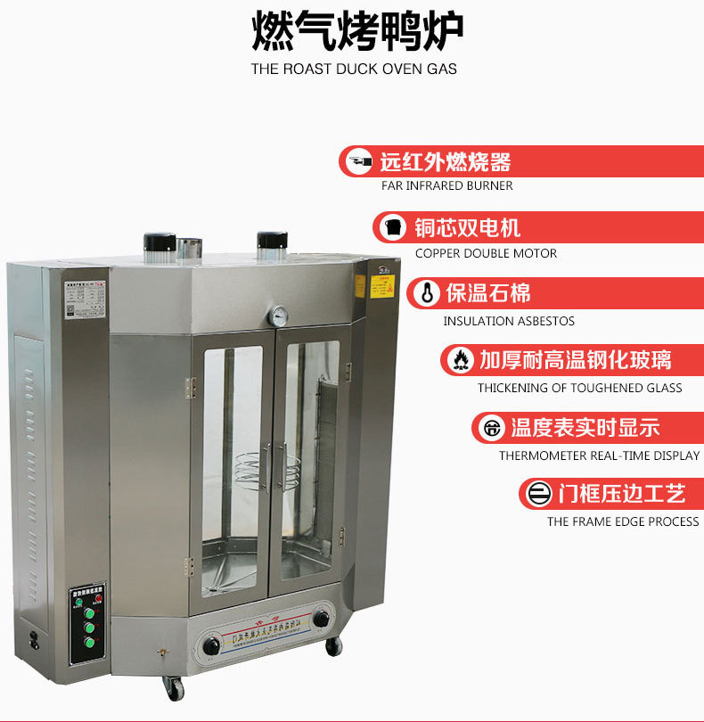 粤华24单双层中空玻璃旋转燃气烤鸭炉煤气烤禽箱烤鸡炉商用烤鸭机