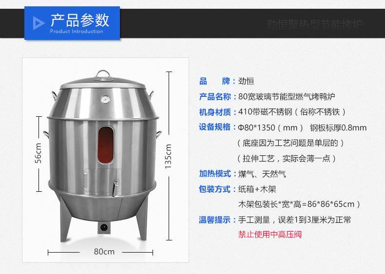 劲恒80CM天然气燃气商用双层烧鸭炉烧鹅炉烤鸭炉烤鹅炉烧鸭