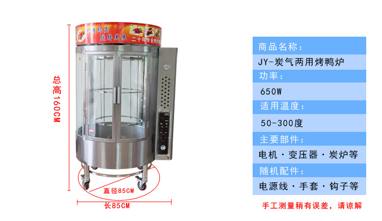 厂家直销 热销款商用碳气两用自动旋转烤鱼烤鸭炉 可定做