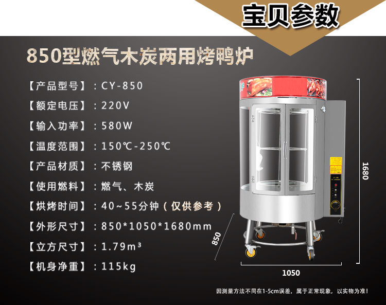 商用燃气木炭烤箱 自动旋转烤鸭炉钢化玻璃 电热烤鸡烤鸭炉设备