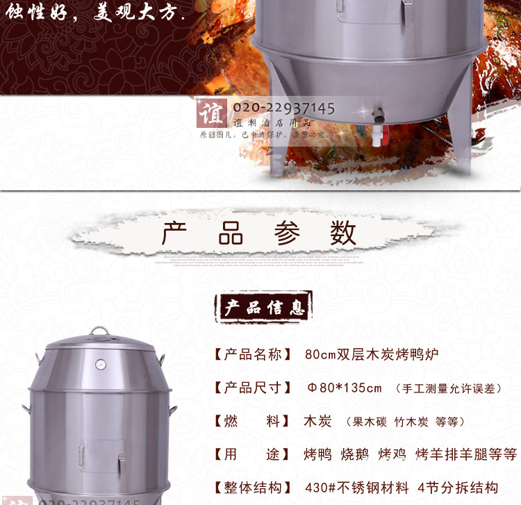 特价包邮80cm型烤鸭炉商用不锈钢果木炭双层保温烧鹅炉 烧鸭炉
