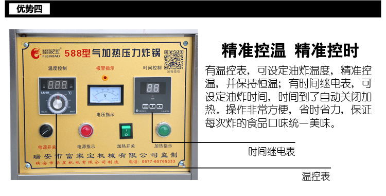 福家宝588商用京式燃气爆烤鸭炉炸鸭炉炸鸡茶油鸭馋嘴鸭蒸香鸭机
