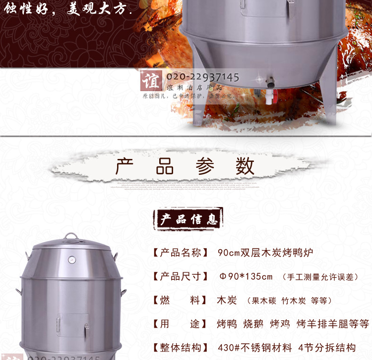 90CM商用烧鸭炉果木烤鸭炉木炭式商用不锈钢烤鸭吊炉烤鸡炉烤鸭机