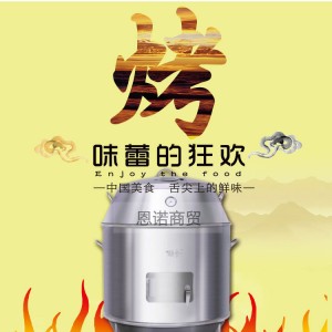 果木炭烤鸭炉|80型/90型木炭烤鸭炉|商用不锈钢烧烤炉|烤鸡烤鹅