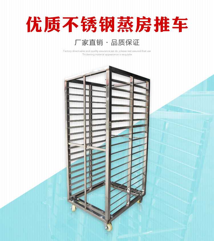蒸房配套小推车 不锈钢馒头架车 36盘小推车 馒头米饭蒸房专用