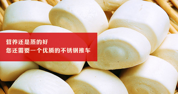 蒸房配套小推车 不锈钢馒头架车 36盘小推车 馒头米饭蒸房专用