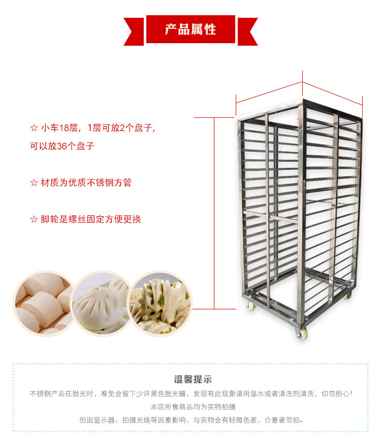蒸房配套小推车 不锈钢馒头架车 36盘小推车 馒头米饭蒸房专用