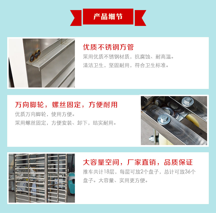 蒸房配套小推车 不锈钢馒头架车 36盘小推车 馒头米饭蒸房专用