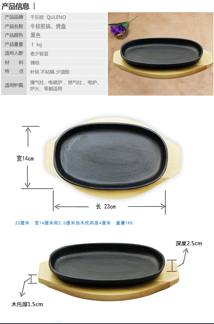 供应高档椭圆铸铁铁板披萨烧烤盘 厂家批发商用不粘锅披萨盘