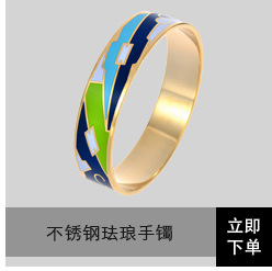 不锈钢手镯