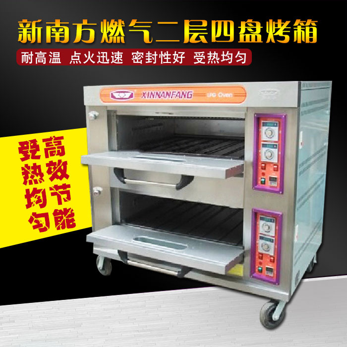 新南方燃气烤箱 商用二层四盘燃气烘炉 两层四盘电烤箱多功能用途