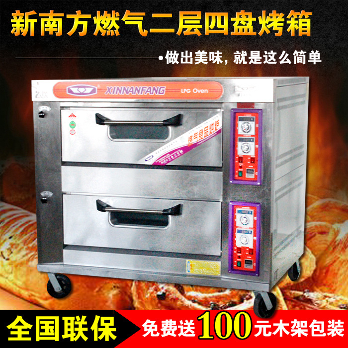 新南方燃气烤箱 商用二层四盘燃气烘炉 两层四盘电烤箱多功能用途