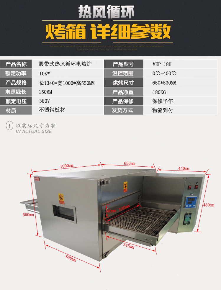 圣纳厂直销MEP-18H 电热风循环比萨炉披萨烤箱大烤箱 商用电烤炉