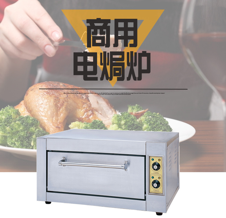 新粤海YXD-8B商用单层多功能电焗炉电烘炉烤鸡炉蛋挞烤箱厂家直销