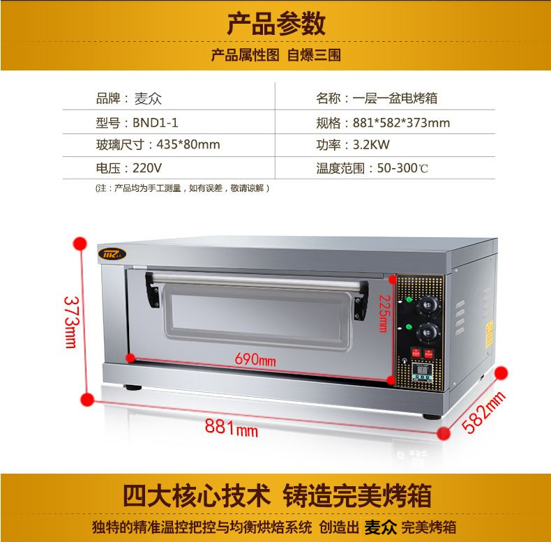 麦众烤箱二层二盘商用电烤箱烘焙披萨炉电烘炉双层烘焙烘炉烤箱