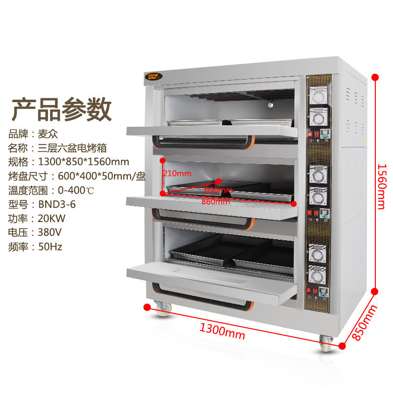 麦众烤箱二层二盘商用电烤箱烘焙披萨炉电烘炉双层烘焙烘炉烤箱