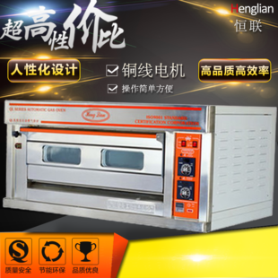 恒联PEO-4A双层比萨炉 商用披萨炉电比萨烘炉 大型比萨烤箱比萨机