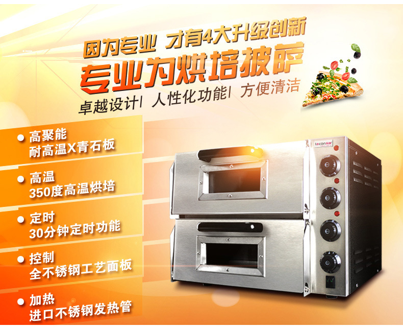 乐创商用烤箱 烤炉双层蛋糕面包大烘炉设备电烤箱 二层披萨烤箱
