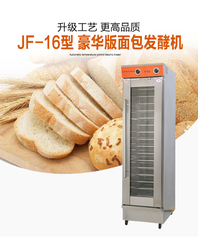 批发包子醒发箱发酵箱商用恒温面团16盘单门面包食品发酵机直销