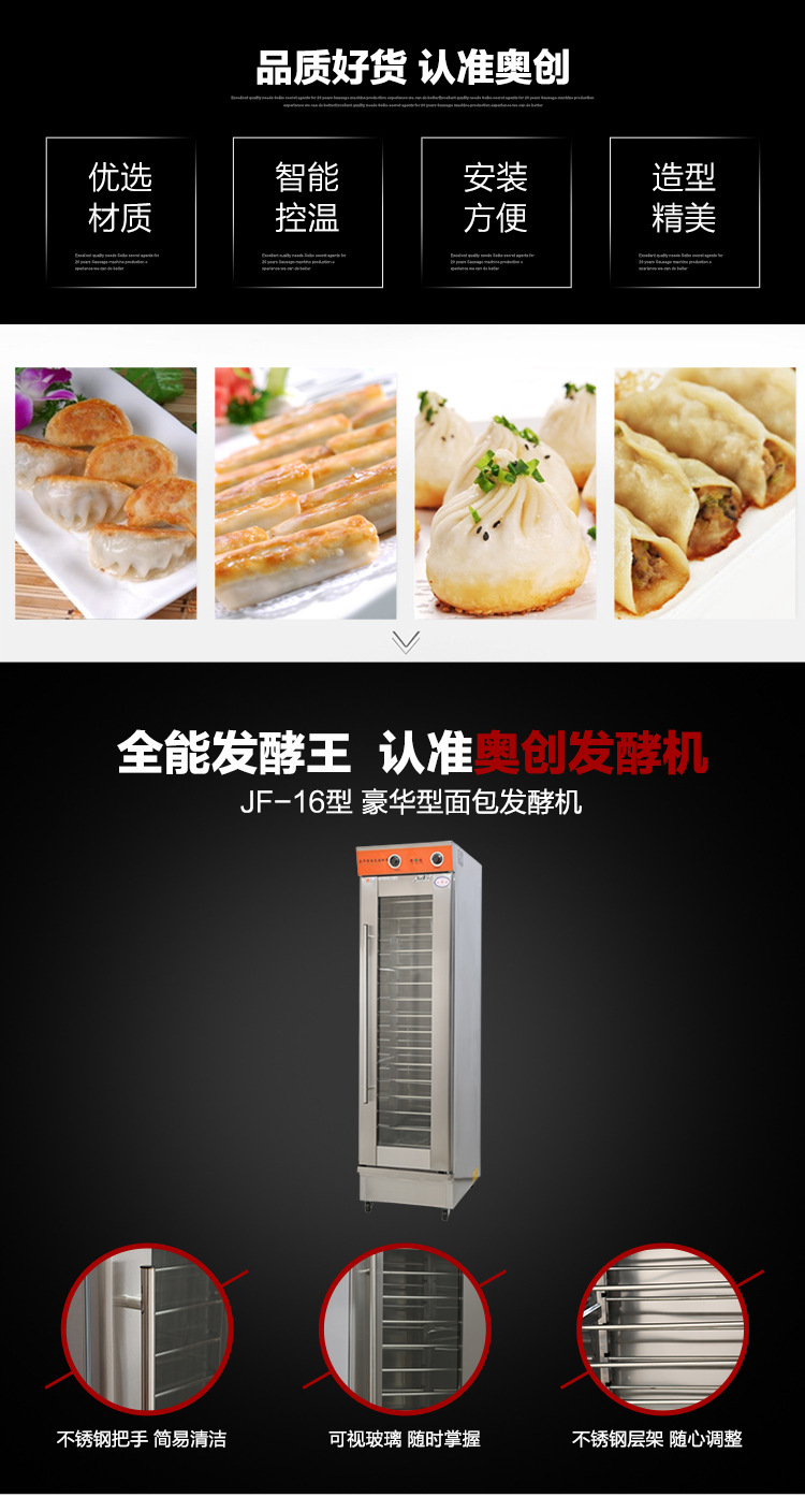 批发包子醒发箱发酵箱商用恒温面团16盘单门面包食品发酵机直销